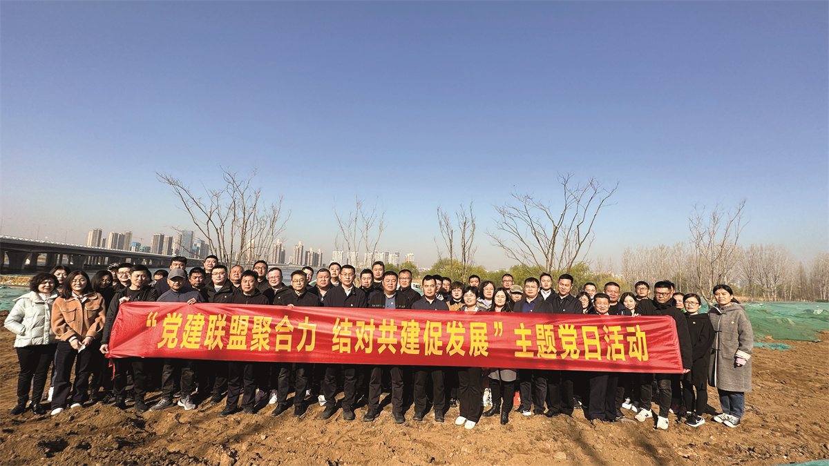 “党建联盟聚合力 结对共建促发展”主题党日活动
